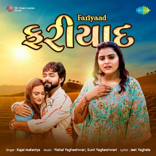 Fariyaad - Kajal Maheriya