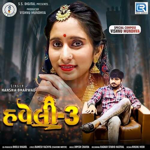 Haveli 3 - Dipesh Chavda, Hansha Bharvad