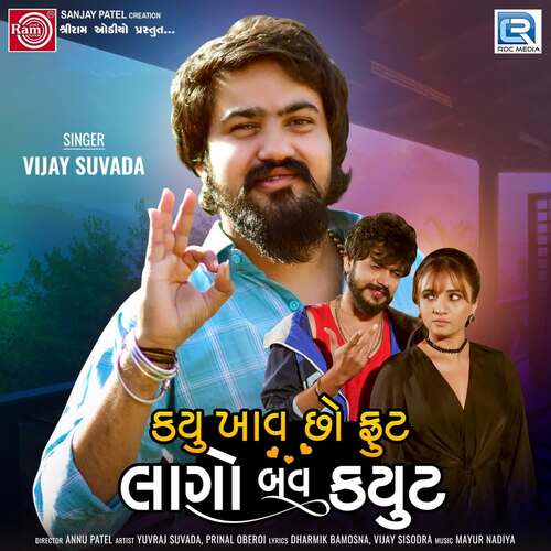 Kayu Khav Chho Fruit Lago Bav Cute - Mayur Nadiya, Vijay Suvada