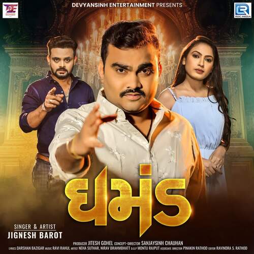 Ghamand - Ravi Nagar, Rahul Nadiya, Jignesh Barot
