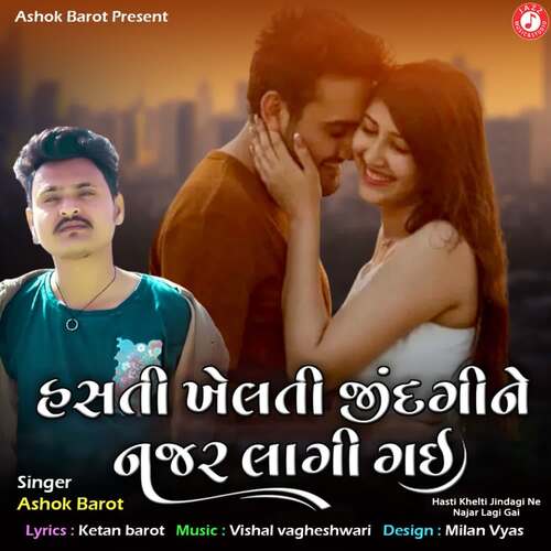 Hasti Khelti Jindagi Ne Najar Lagi Gai - Vishal Vagheshwari, Ashok Barot