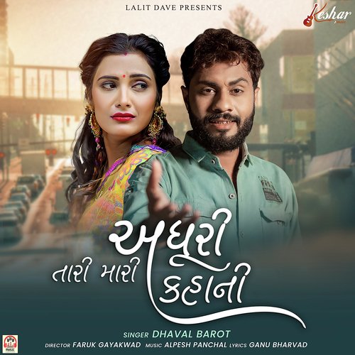Tari Mari Adhuri Kahani - Dhaval Barot