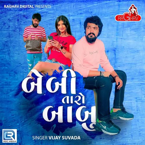 Beby Taro Babu - Mayur Nadiya, Dhavala Kapadiya, Vijay Suvada