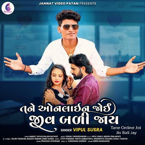 Tane Online Joi Jiv Bali Jay - Vipul Susra