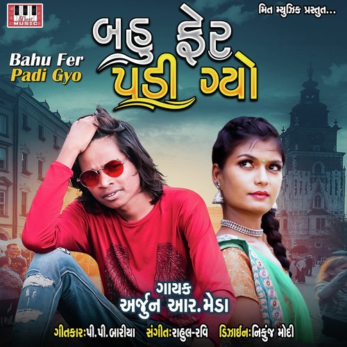 Bahu Fer Padi Gyo - Arjun R Meda