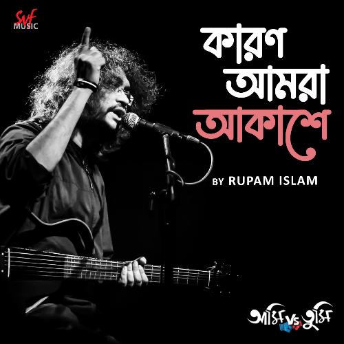 Karon Aamra Aakashe - Rupam Islam