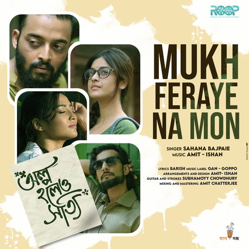Mukh Feraye Na Mon - Sahana Bajpaie