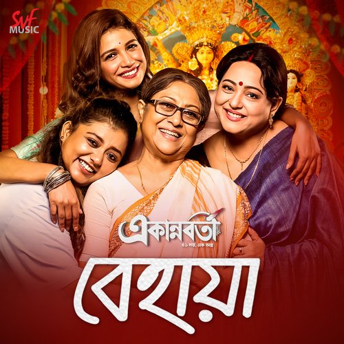 Behaya - Lagnajita Chakraborty