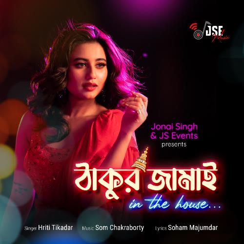 Thakur Jamai - Some Nath Chakraborty, Hriti Tikadar
