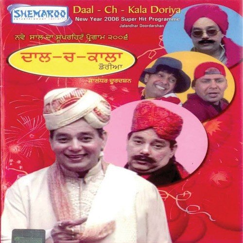 Kukuda Di Suni - Shammi
