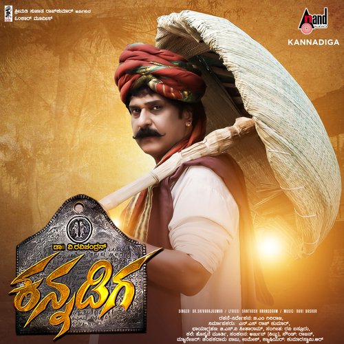 Kannadiga Theme Music - Ravi Basrur