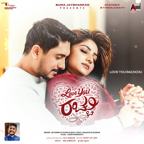 Muddu Neenu - Manikanth Kadri