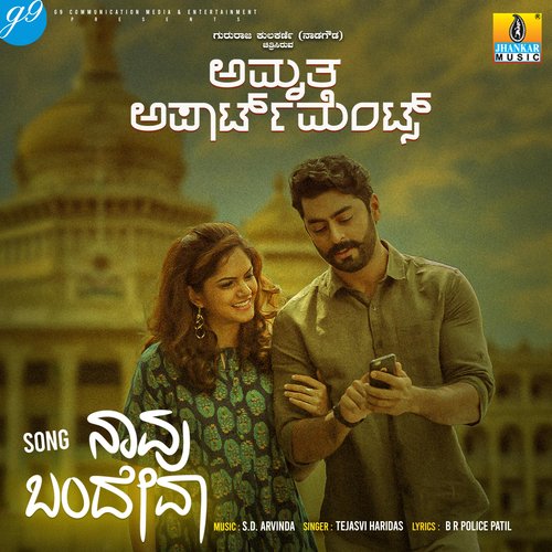 Naavu Bandeva (From Amruth Apartments) - S. D. Arvinda, Tejasvi Haridas