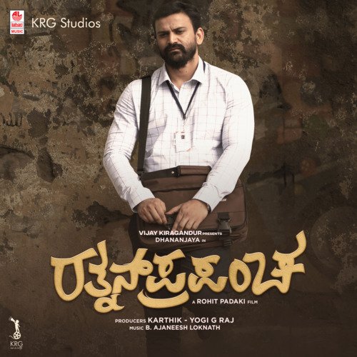 Alemaariye   The Soul Of Rathnakara - B. Ajaneesh Loknath