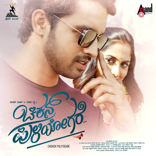 Swagatha Nanna Lokake - Karan B Krupa