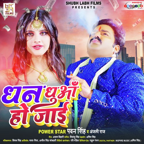 Dhan Dhua Ho Jai - Pawan Singh, Anjali Raj