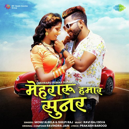 Mehraru Humar Sunar - Monu Albela, Shilpi Raj