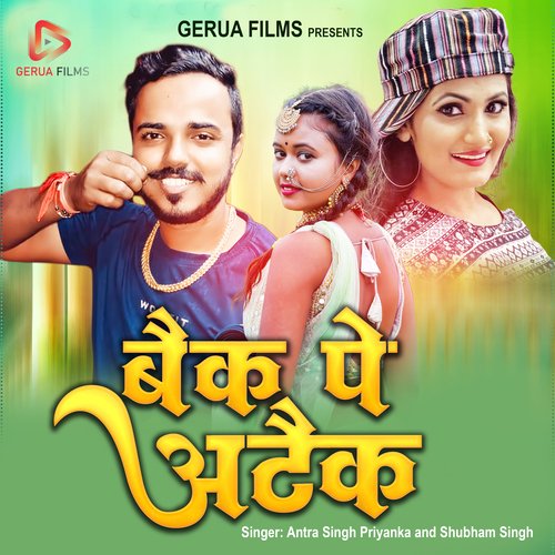 Back Pe Attack - Antra Singh Priyanka, Shubham Singh