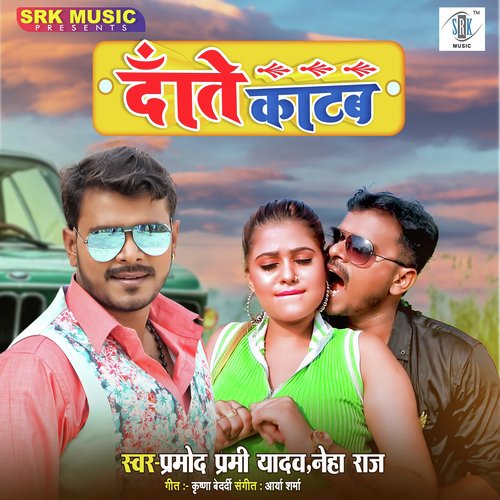 Daante Katab - Neha Raj, Pramod Premi Yadav