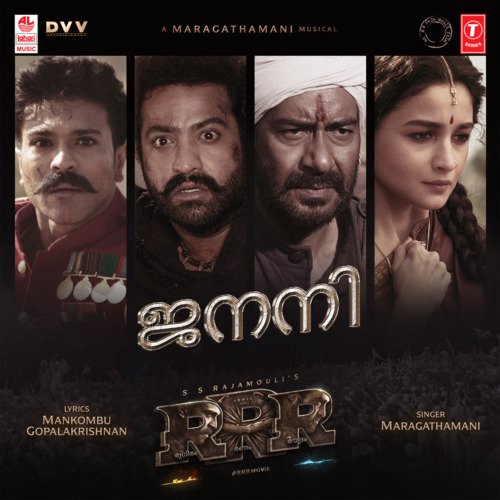 Janani (From Rrr) - Maragathamani
