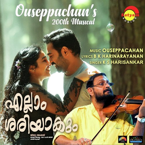 Pinnenthe Enthe Mulle (From Ellam Sheriyakum) - Ouseppachan, KS Harisankar