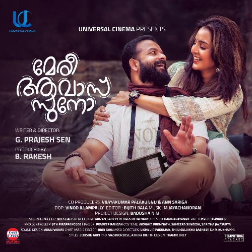 Kattathoru - M. Jayachandran