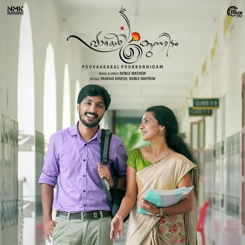 Entho Mozhiyuvaanai - Noble Mathew