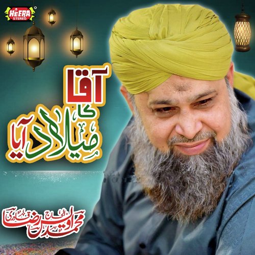 Chamka Mah e Noor Ka Hilal - Alhajj Muhammad Owais Raza Qadri