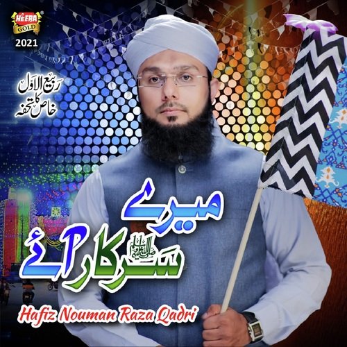 Mere Sarkar Aaye - Hafiz Nouman Raza Qadri