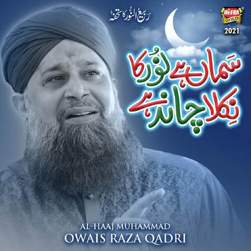Samaa Hai Noor Ka Nikla Chand Hai - Alhajj Muhammad Owais Raza Qadri