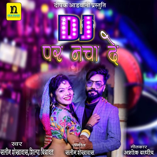DJ PAR NACHA DE - Salim Shekhawas, SILPA BIDAWAT