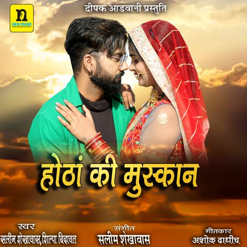 HOTA KI MUSKAN - Salim Shekhawas, SILPA BIDAWAT