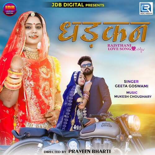 Dhadkan - Mukesh Choudhary, Geeta Goswami