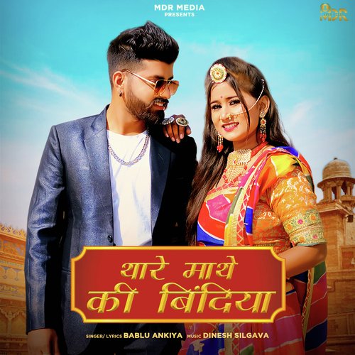 Thare Mathe Ki Bindiya - Bablu Ankiya