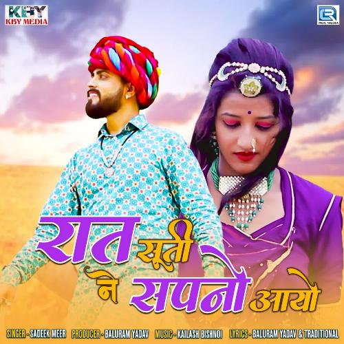 Raat Suti Ne Sapno Aayo - Kailash Bishnoi, Sadeek Meer