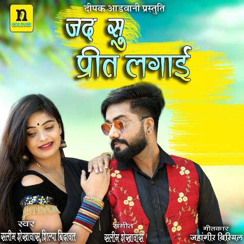 JAD SU PREET LAGAI - Salim Shekhawas, SILPA BIDAWAT