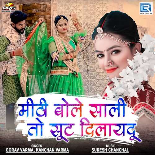 Mithi Bole Sali To Suit Dilaydu - Suresh Chanchal, Gorav Varma, Kanchan Varma
