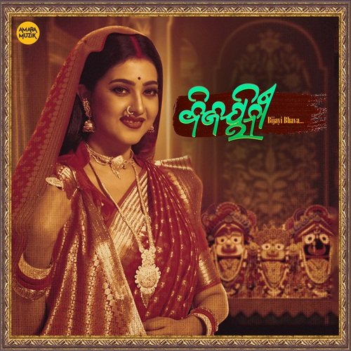 Bajara Haulo Toro Sankha Sindura - Prem Anand