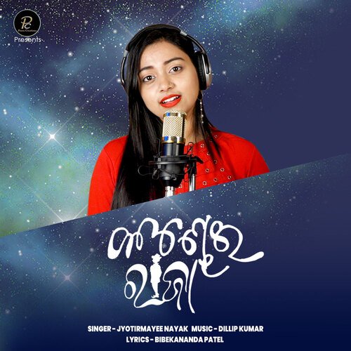Kandhei Raja - Jyotirmayee Nayak