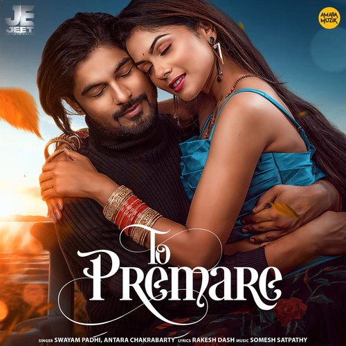 To Premare - Somesh Satpathy, Swayam Padhi, Antara Chakrabarty
