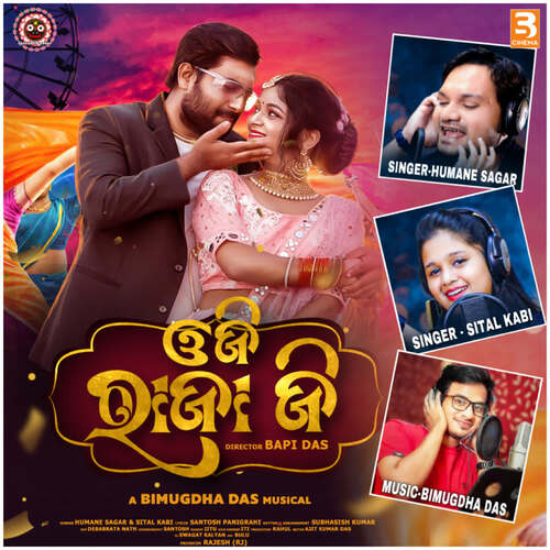 O Ji Raja Ji - Bimugdha Das, Humane Sagar, Sital Kabi