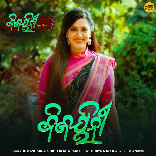 Bijayinee - Prem Anand, Humane Sagar, Diptirekha Padhi