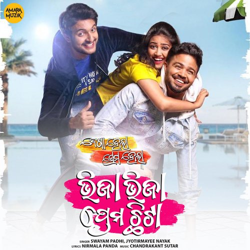 Bhija Bhija Prema Chhita - Chandrakant Sutar, Swayam Padhi, Jyotirmayee Nayak