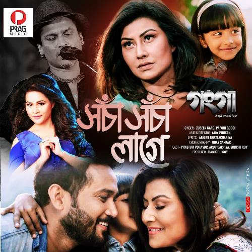 Xosa Xosa Lage - Ajoy Phukan, Zubeen Garg, Papori Gogoi