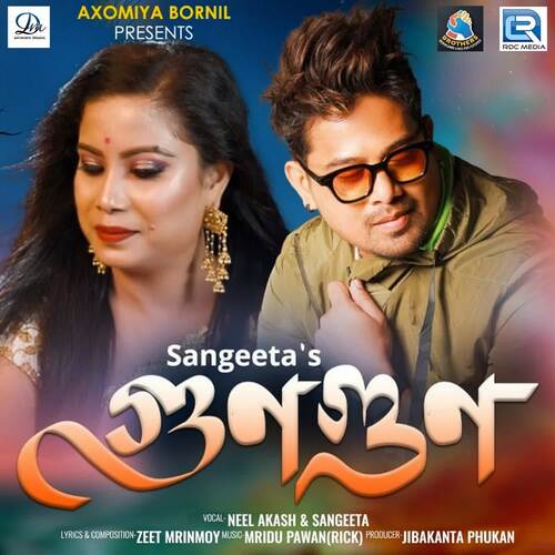 Gun Gun - Mridu Pawan, Neel Akash, Sangeeta