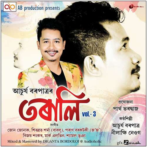 Bhogobaan Keloinu - Achurjya Borpatra