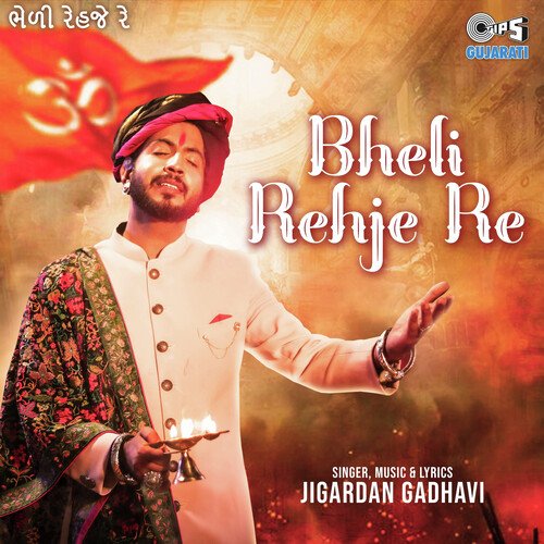 Bheli Rehje Re - Jigardan Gadhavi