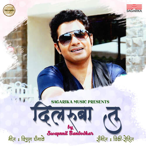 Dilruba Tu - Vicky-Rohit, Swapnil Bandodkar