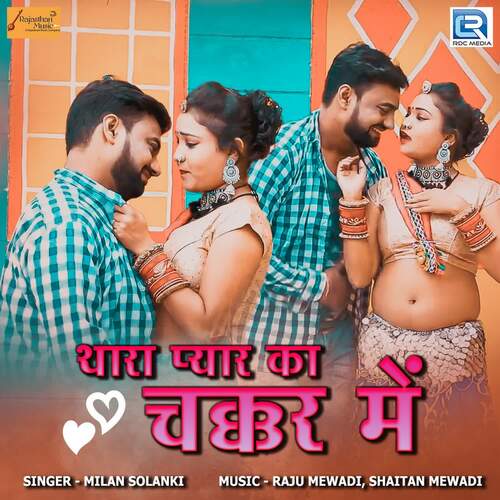 Thara Pyar Ka Chakkar Me - Raju Mewadi, Shaitan Mewadi, Milan Solanki