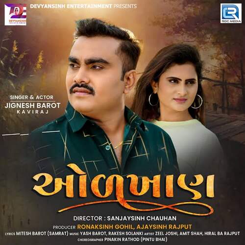 Odkhan - Yash Barot, Rakesh Solanki, Jignesh Barot